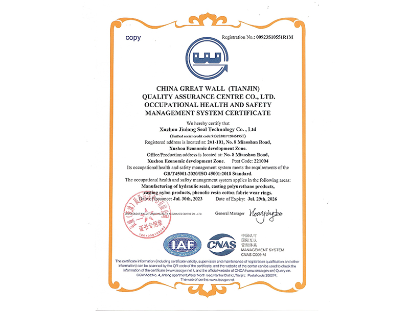 職業健康安全管理體系認證證書英文