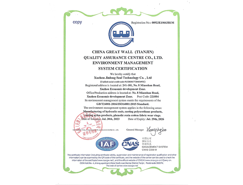 環境管理體系認證證書英文